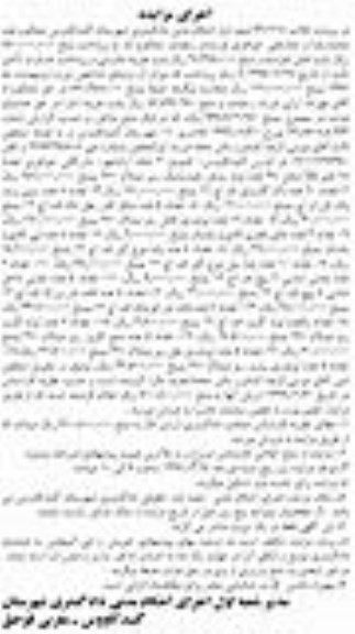 آگهی مزایده,مزایده لوله روغن هیدرولیک