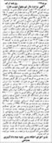 مزایده,مزایده پلاکات ثبتی 1479 و 1480 فرعی نوبت اول