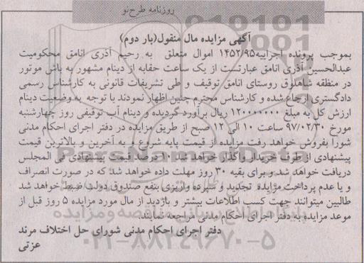 مزایده, مزایده یک ساعت