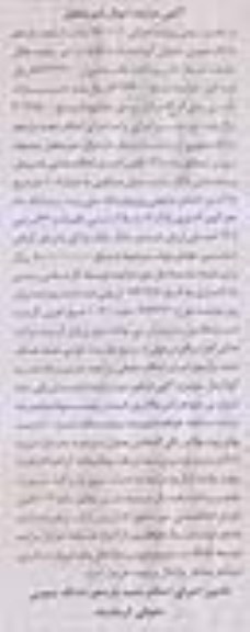 مزایده,مزایده ششدانگ منزل مسکونی مساحت 108 متر