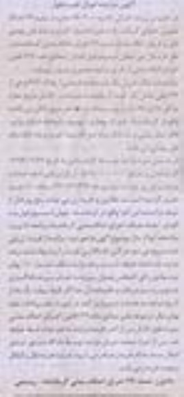 مزایده,مزایده مغازه مساحت 50 متر
