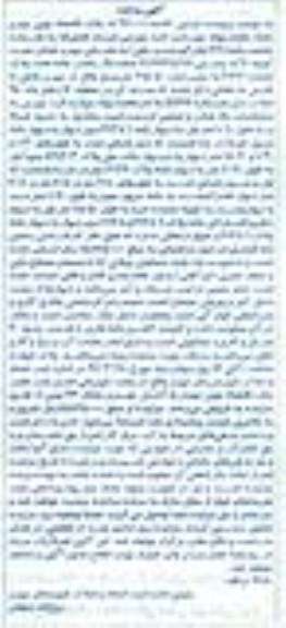 مزایده,مزایده ششدانگ یکباب خانه مساحت 215.50متر