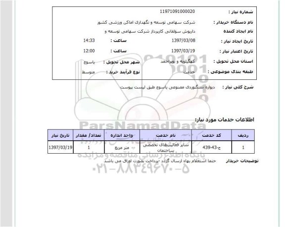 استعلام, دیواره سنگنوردی مصنوعی