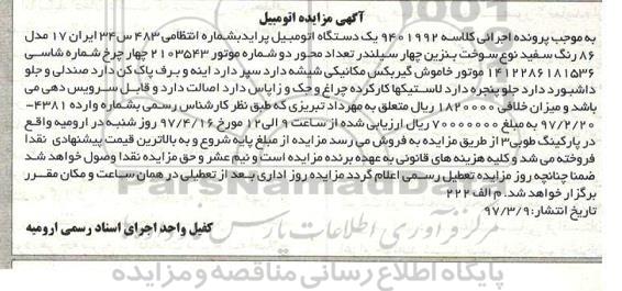 مزایده, مزایده یک دستگاه اتومبیل پراید مدل 86