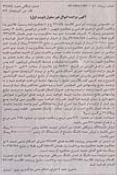 مزایده،مزایده ملک مغازه مساحت حدود 9.20متر نوبت اول