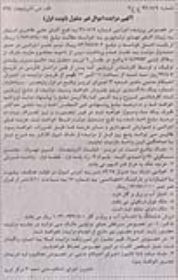 مزایده،مزایده ملک مساحت اعیان 82.25متر نوبت اول