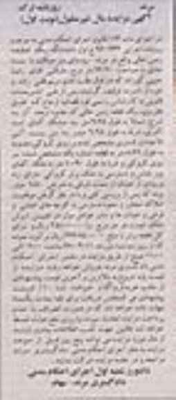 مزایده،مزایده ششدانگ زمین خالی مساحت 94.70متر