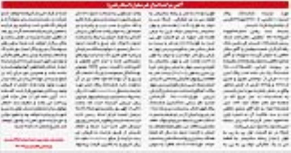 مزایده ,مزایده ششدانگ یکباب خانه مساحت عرصه 198.7متر