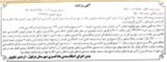 مزایده،مزایده ملک مسکونی عرصه 200 مترمربع 