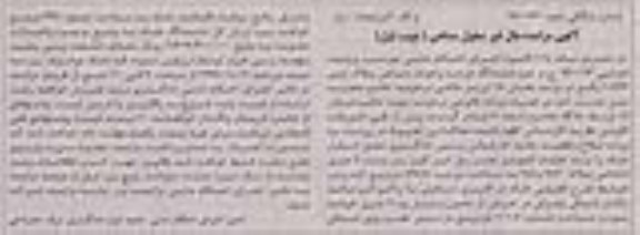 مزایده, مزایده پلاک ثبتی مساحت 435.5متر نوبت اول