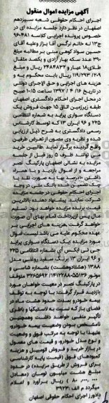 مزایده , مزایده یک دستگاه سواری پراید برنگ سفید 
