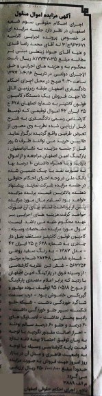 مزایده ، مزایده  یک دستگاه کامیون قوتون کانتینر 