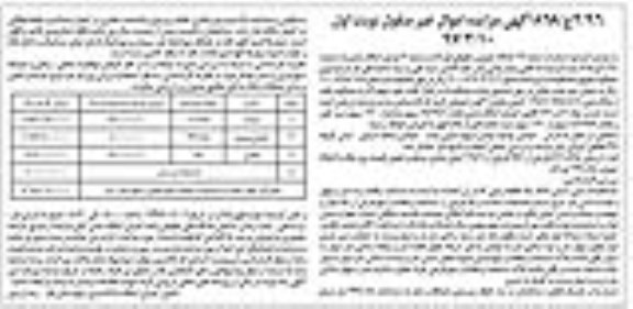 مزایده,مزایده مقدار 95/346 سهم مشاع از 120 سهم