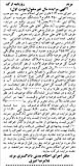 مزایده,مزایده ششدانگ پلاک ثبتی مساحت 255.66متر