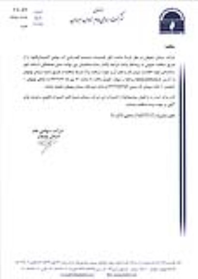 مناقصه, مناقصه ساخت اتاق تاسیسات سیستم گندزدایی آب مولتی