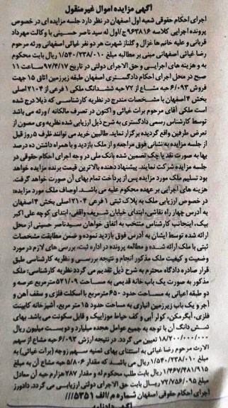 مزایده خانه قدیمی مساحت 521.09متر 