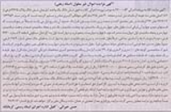 مزایده,مزایده آپارتمان مساحت اعیان 91.08متر
