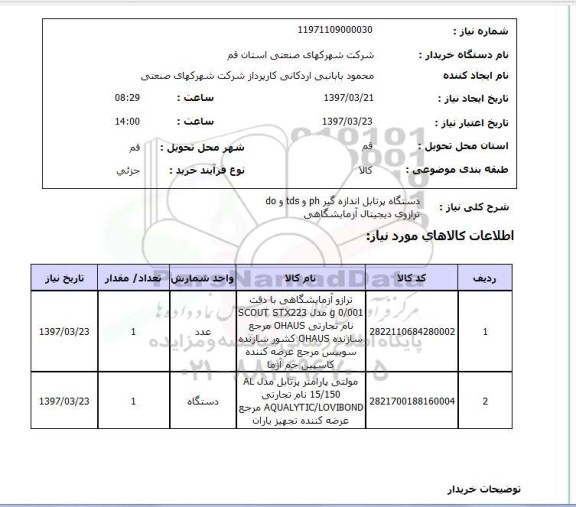 استعلام , استعلام دستگاه پرتابل اندازه گیر PH