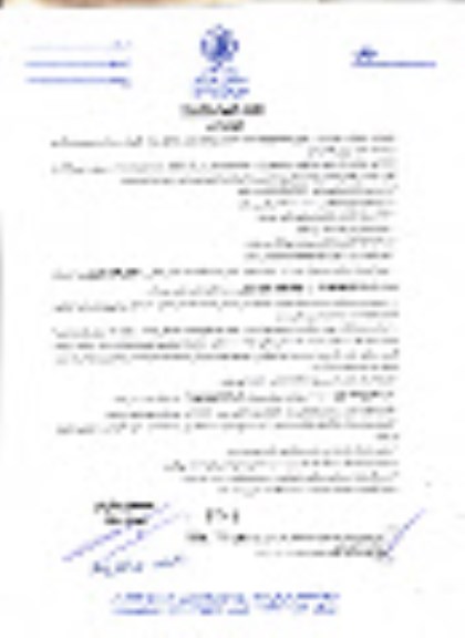 تجدید استعلام, استعلام تکمیل ساخت سرویس بهداشتی
