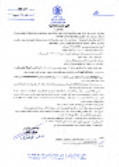 تجدید استعلام بهاء، استعلام عملیات پوشش جداره ایستگاه برق 