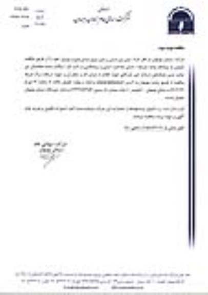  مناقصه, مناقصه تامین نیروی انسانی 