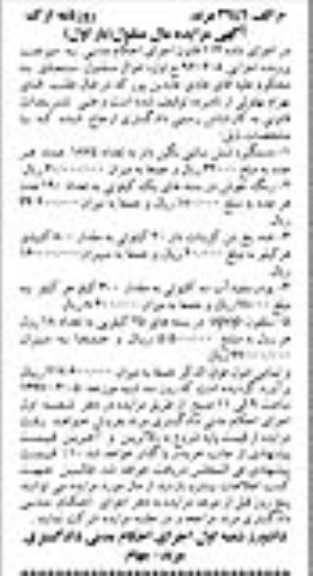مزایده , مزایده دستگیره شش سانتی ، رنگ