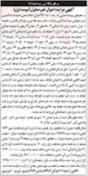 مزایده,مزایده ملک قطعه زمینی محصور مساحت 786.52متر