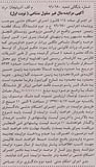 مزایده ,مزایده ششدانگ زمین دیمی مساحت 8353متر