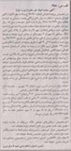 مزایده, مزایده ملک یکباب مغازه مساحت 12 متر
