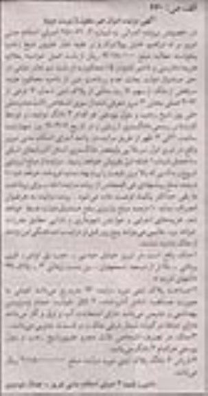 مزایده ,مزایده ملک مساحت 190متر دو خوابه نوبت دوم