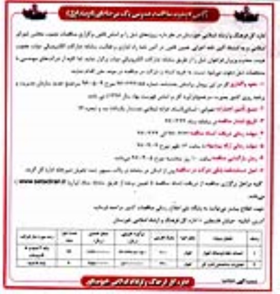 مناقصه عمومی, تجدید مناقصه احداث خانه فرهنگ 