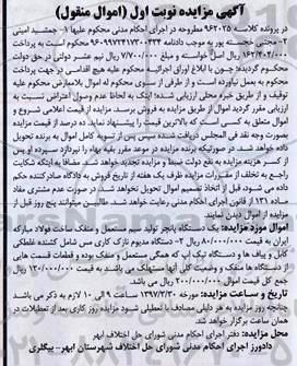مزایده یک دستگاه پانچر تولید سیم 