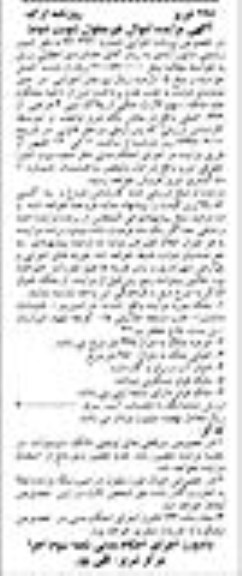 مزایده,مزایده پلاک ثبتی مساحت عرصه 365متر