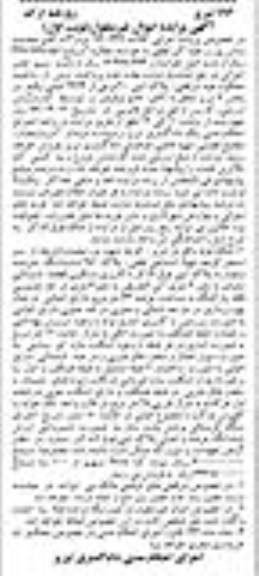 مزایده,مزایده ملک مساحت عرصه 73 متر نوبت اول