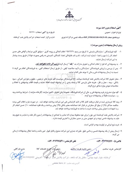 استعلام ,استعلام دستگاه تنفسی دراگر 8/6 لیتری