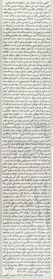 مزایده, مزایده ششدانگ آپارتمان مساحت 45.40متر قطعه دهم