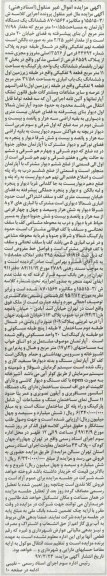 مزایده, مزایده ششدانگ آپارتمان مساحت 100.55متر قطعه نهم