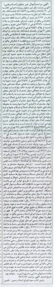 مزایده,مزایده ششدانگ آپارتمان مساحت 119.50متر قطعه هشتم 