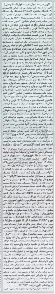 مزایده,مزایده آپارتمان مساحت 116.35متر بخش سه تهران