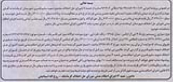 مزایده, مزایده یکدستگاه خودرو پژو 405 جی ال ایکس 