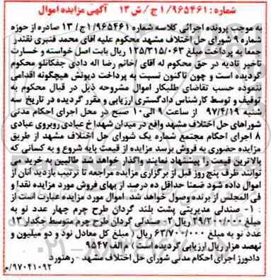 مزایده ,مزایده صندلی مدیریتی