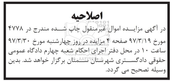 اصلاحیه مزایده, مزایده الواتور کاسهای