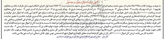 مزایده, مزایده قالب
