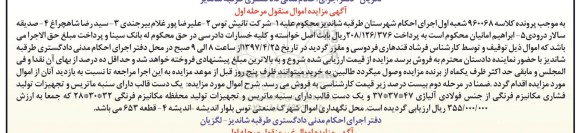 مزایده, مزایده قالب 