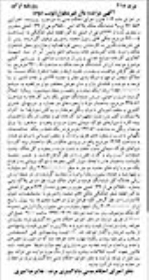 مزایده,مزایده ششدانگ ملک مساحت 4600.5متر
