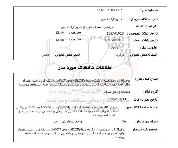 استعلام,استعلام ورق hp