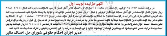 مزایده, مزایده سواری پراید 141