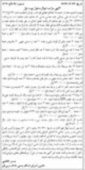 مزایده,مزایده تعداد 27 طاقه پارچه مبلی در انواع مختلف
