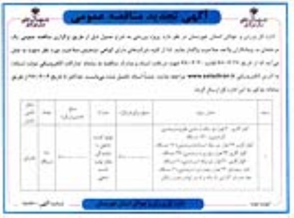 آگهی تجدید مناقصه عمومی, تجدید مناقصه کولر گازی 60 هزار دو تیکه ....نوبت دوم