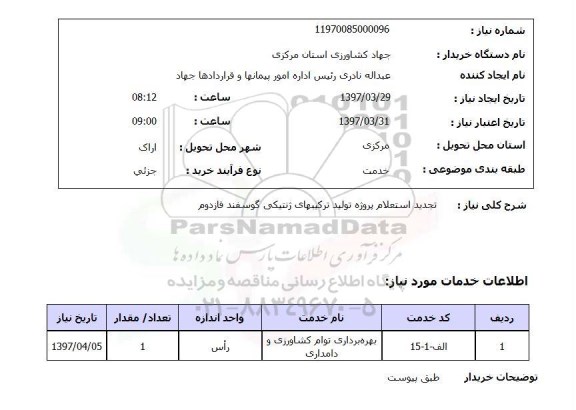 استعلام,تولید ترکیبهای ژنتیکی